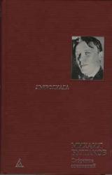 Книга Мадмазель Жанна