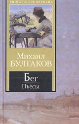 Книга Бег